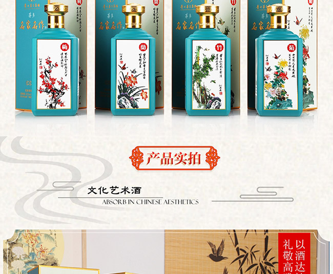 茅鄉(xiāng)名家名作酒醬香型白酒【53度500ml】