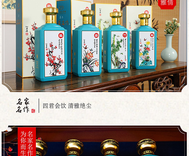 茅鄉(xiāng)名家名作酒醬香型白酒【53度500ml】