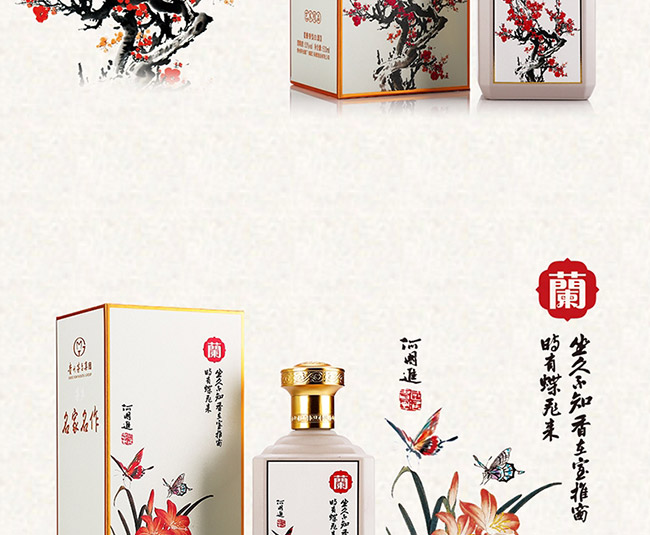 茅鄉(xiāng)名家名作酒醬香型白酒【53%vol500ml】