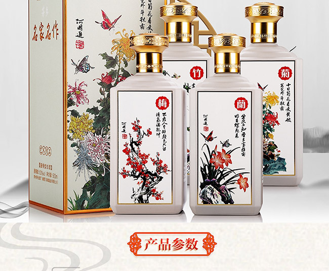 茅鄉(xiāng)名家名作酒醬香型白酒【53%vol500ml】