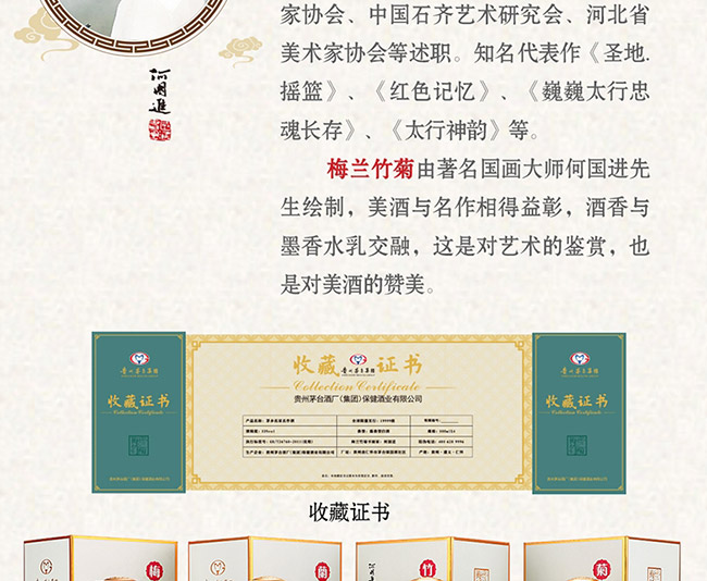 茅鄉(xiāng)名家名作酒醬香型白酒【53%vol500ml】