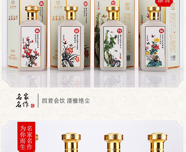 茅鄉(xiāng)名家名作酒醬香型白酒【53%vol500ml】