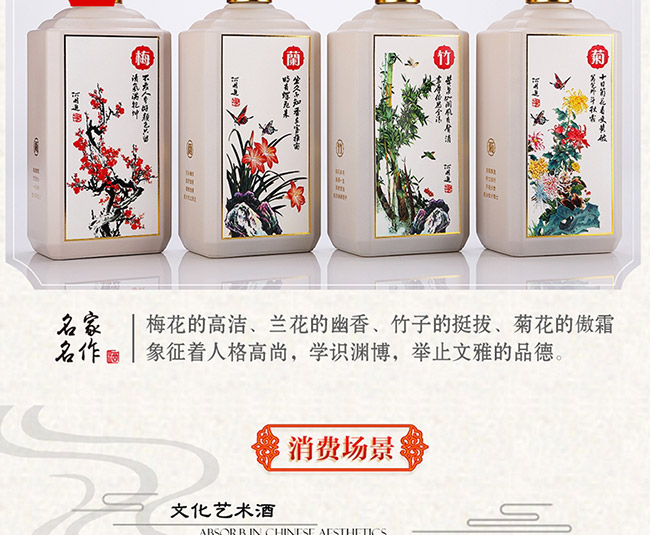 茅鄉(xiāng)名家名作酒醬香型白酒【53%vol500ml】