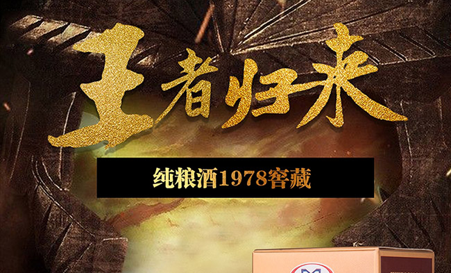 純糧酒窖藏1978特釀級(jí)醬香型白酒【53°500ml】