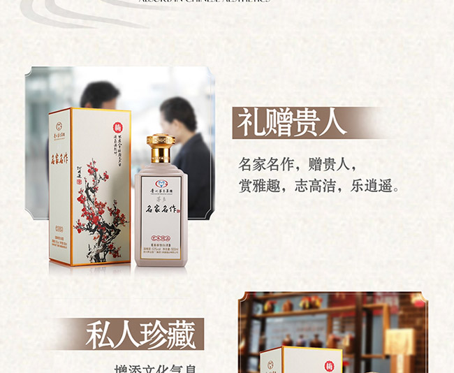 茅鄉(xiāng)名家名作酒醬香型白酒【53%vol500ml】