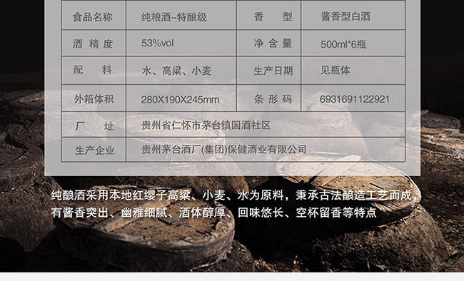 純糧酒窖藏1978特釀級(jí)醬香型白酒【53°500ml】