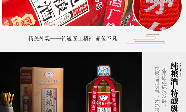 純糧酒窖藏1978特釀級(jí)醬香型白酒【53°500ml】