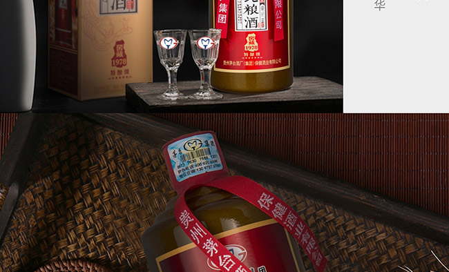 純糧酒窖藏1978特釀級(jí)醬香型白酒【53°500ml】