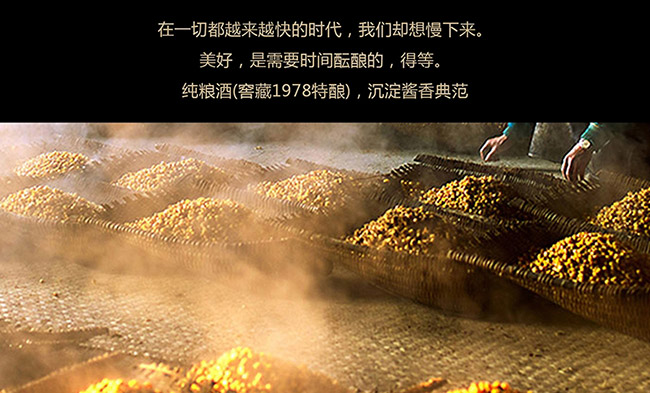 純糧酒窖藏1978特釀級(jí)醬香型白酒【53°500ml】