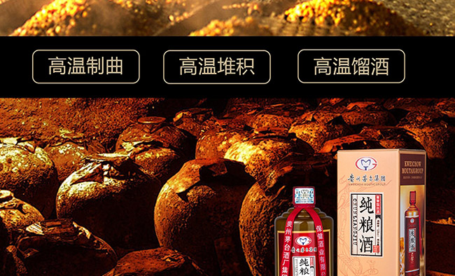 純糧酒窖藏1978特釀級(jí)醬香型白酒【53°500ml】