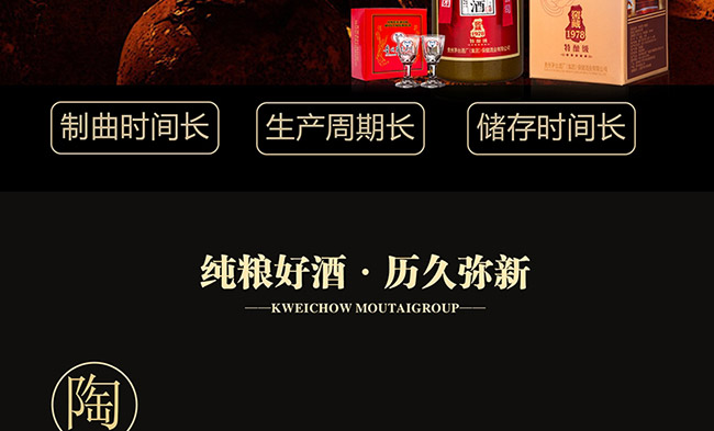 純糧酒窖藏1978特釀級(jí)醬香型白酒【53°500ml】