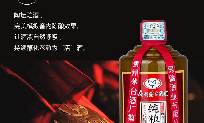 純糧酒窖藏1978特釀級(jí)醬香型白酒【53°500ml】