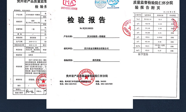 純糧酒窖藏1978特釀級(jí)醬香型白酒【53°500ml】