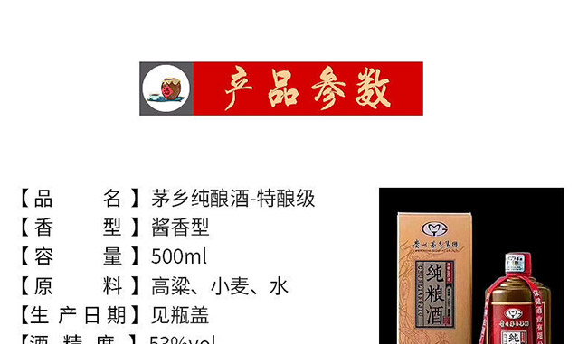 純糧酒窖藏1978特釀級醬香型白酒【53度500ml】