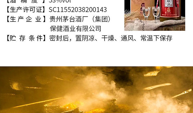 純糧酒窖藏1978特釀級醬香型白酒【53度500ml】