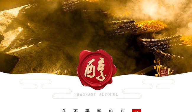 純糧酒窖藏1978特釀級醬香型白酒【53度500ml】