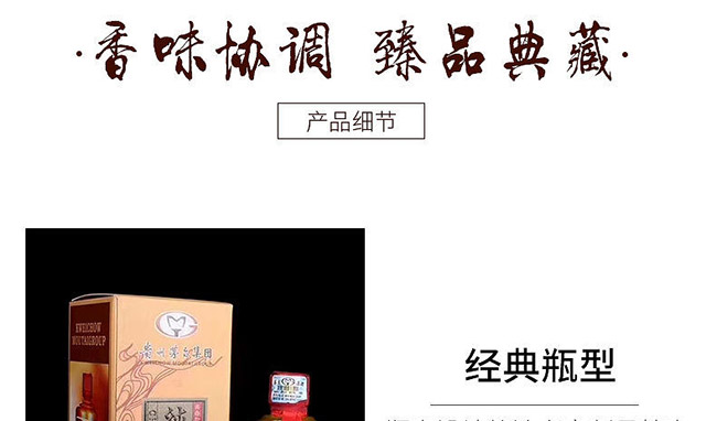 純糧酒窖藏1978特釀級醬香型白酒【53度500ml】