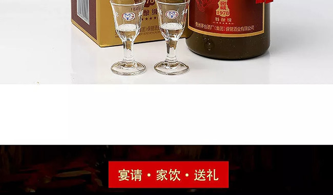 純糧酒窖藏1978特釀級醬香型白酒【53度500ml】