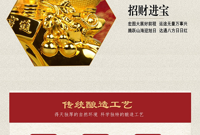 藝術(shù)禮品酒財(cái)運(yùn)亨通醬香型白酒【52°1L】