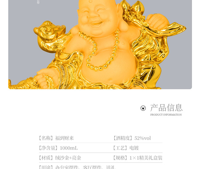 藝術(shù)禮品酒福到財(cái)來(lái)醬香型白酒【52°1L】