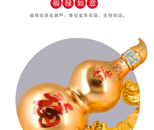藝術(shù)禮品酒福到財(cái)來(lái)醬香型白酒【52°1L】
