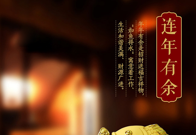 藝術(shù)禮品酒連年有余醬香型白酒【52°750ml】