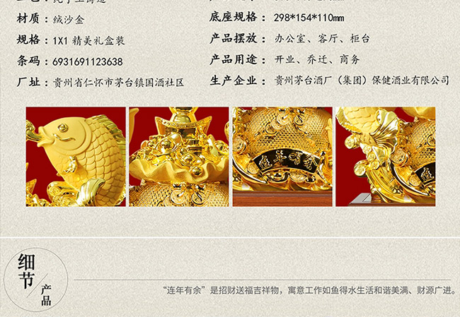 藝術(shù)禮品酒連年有余醬香型白酒【52°750ml】