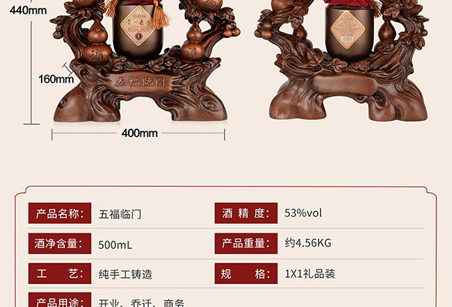 藝術(shù)禮品酒五福臨門醬香型白酒【52°750ml】