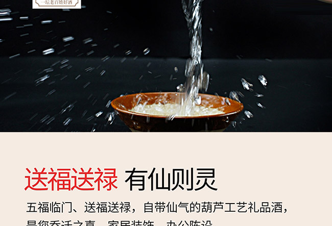 藝術(shù)禮品酒五福臨門醬香型白酒【52°750ml】
