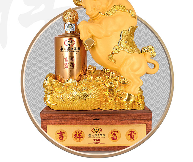 藝術(shù)禮品酒運勢如虹醬香型白酒【52°750ml】