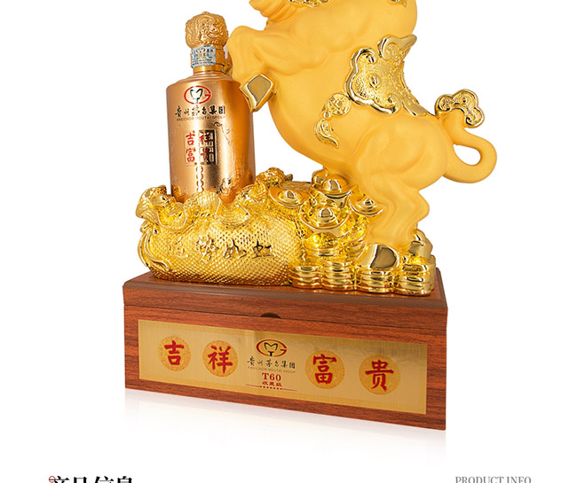 藝術(shù)禮品酒運勢如虹醬香型白酒【52°750ml】