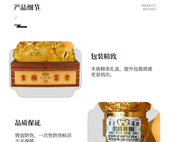 藝術(shù)禮品酒運勢如虹醬香型白酒【52°750ml】