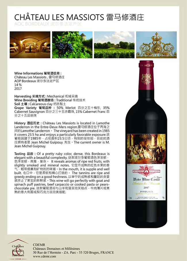 波藍(lán)堡侯爵干紅葡萄酒【14°750ml】