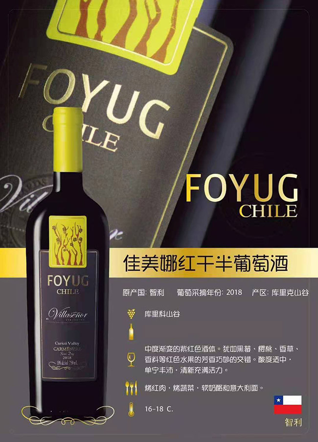 佳美娜半干紅葡萄酒【13°750ml】