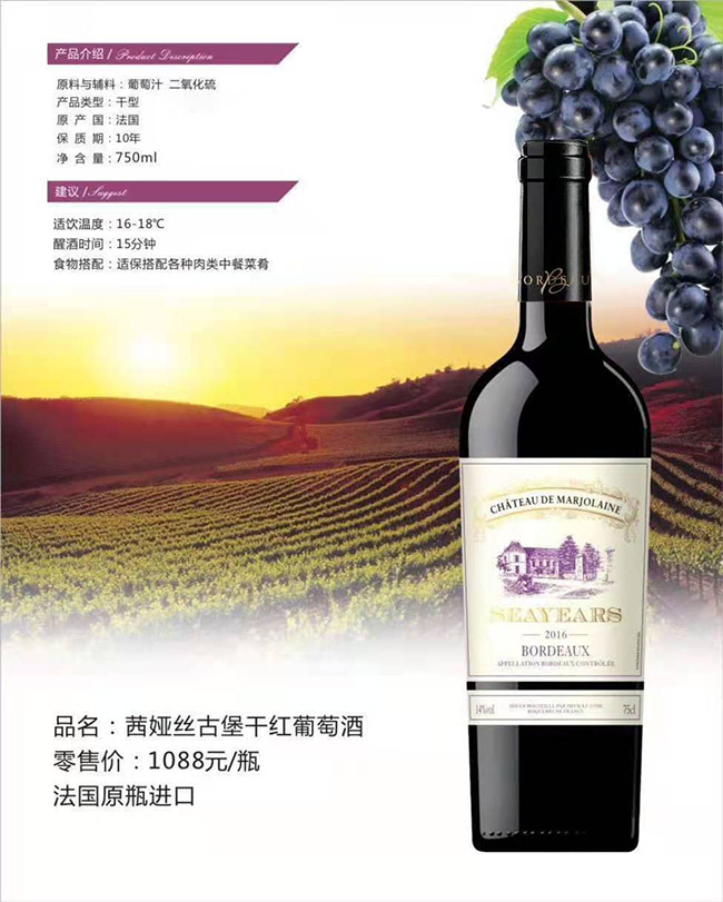 茜婭絲·古堡干紅葡萄酒【14°750ml】