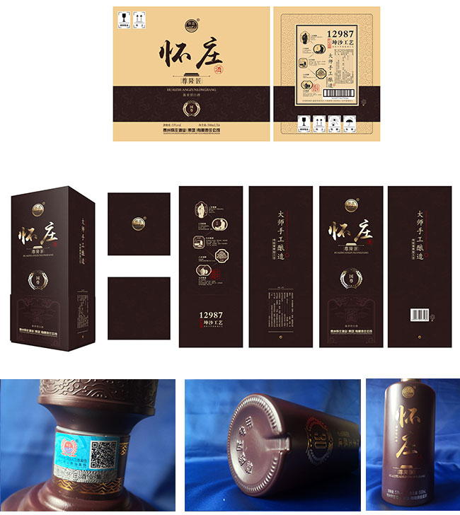 懷莊尊隆匠30-國尊醬香型