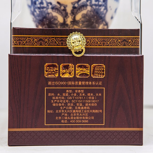 永豐牌北京二鍋頭酒醉悠然濃香型白酒【50°500ml】