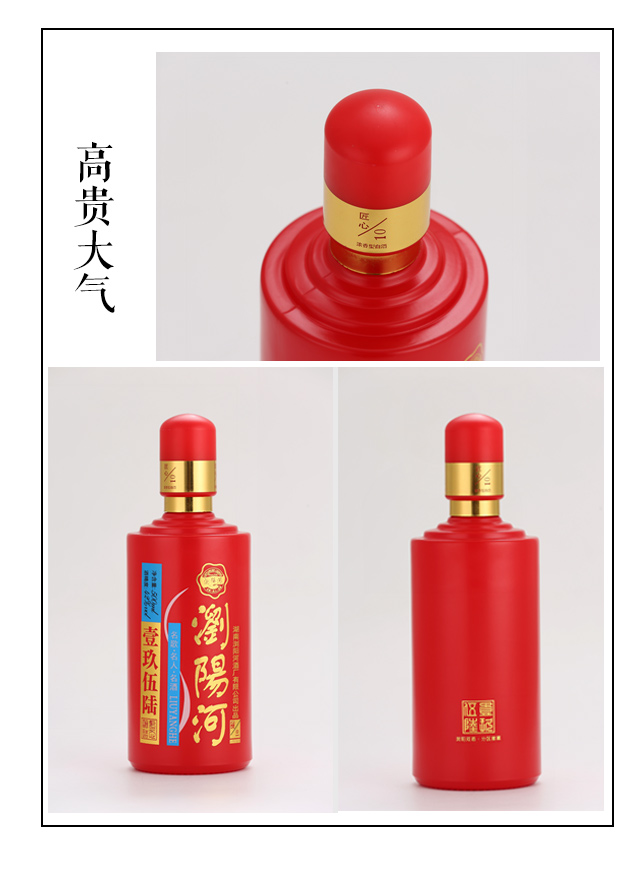 瀏陽(yáng)河酒壹玖伍陸匠心10濃香白酒