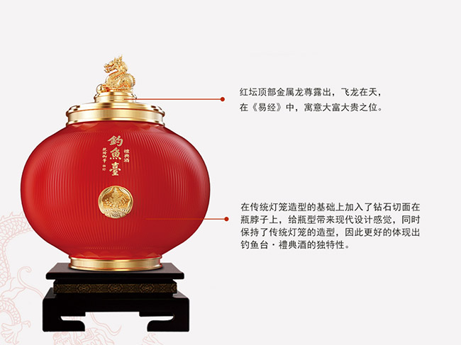 釣魚臺(tái)禮典酒·珍藏醬香型白酒【53°35L】