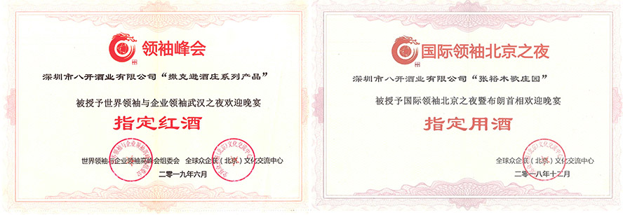 深圳市八開酒業(yè)有限公司