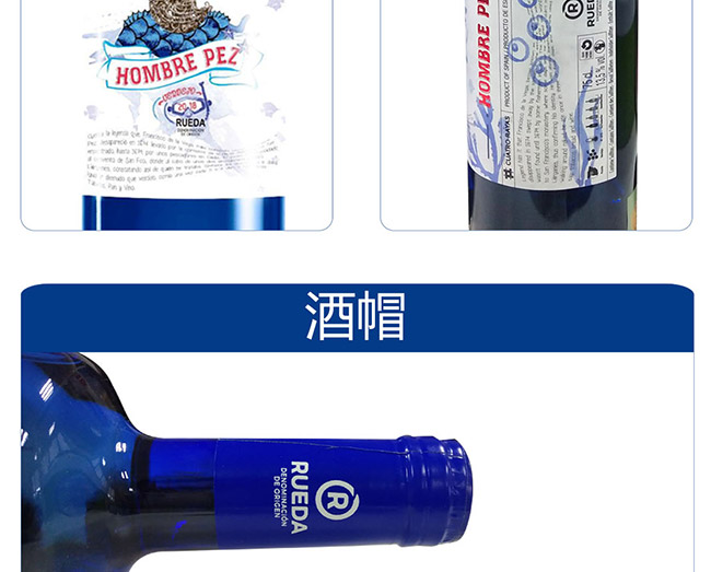 西班牙漁夫干白葡萄酒