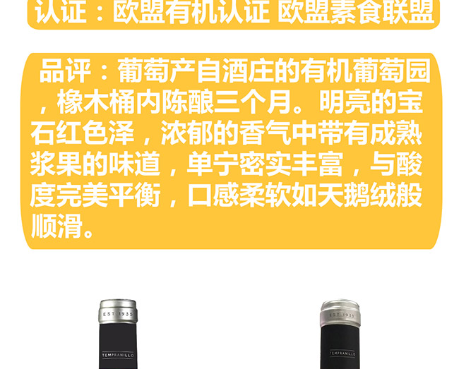 西班牙小蜜蜂干紅葡萄酒