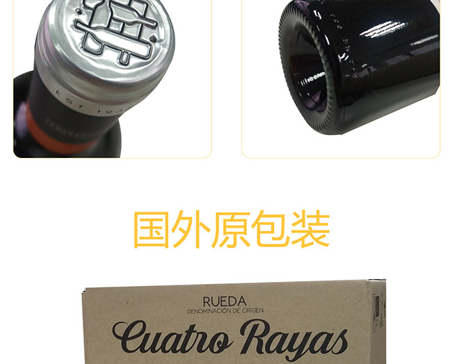 西班牙小蜜蜂干紅葡萄酒