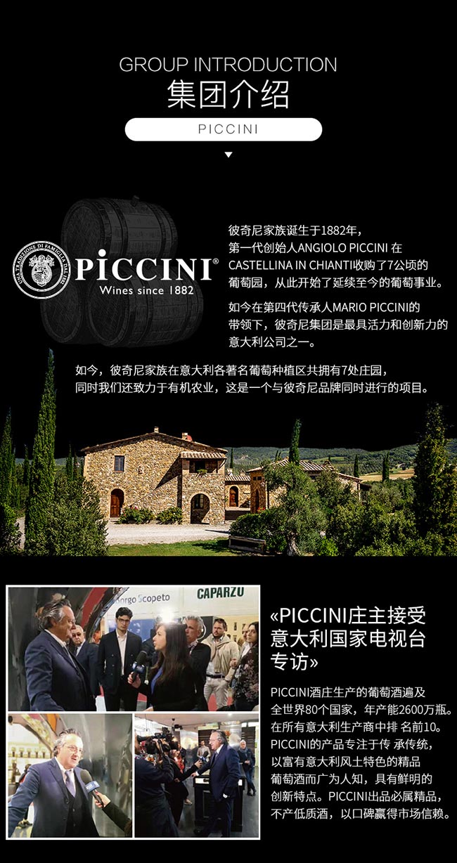 彼奇尼古堡紅頂托斯卡納紅葡萄酒IGT