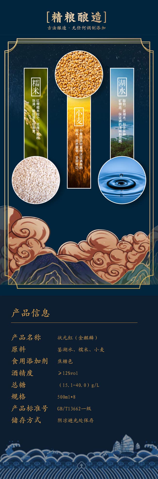 狀元紅黃酒·金麒麟500ml