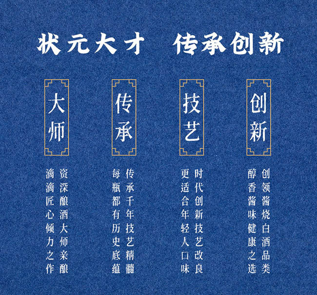 狀元紅醬燒酒紅禧42°480ml濃醬兼香型白酒