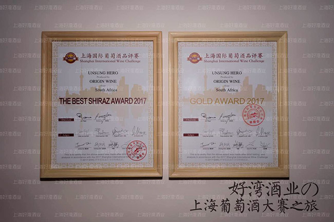 無名英雄設(shè)拉子干紅葡萄酒