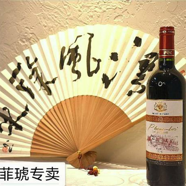 菲琥特選干紅葡萄酒