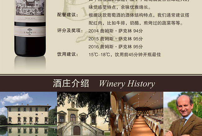 柯拉茲莊園干紅葡萄酒