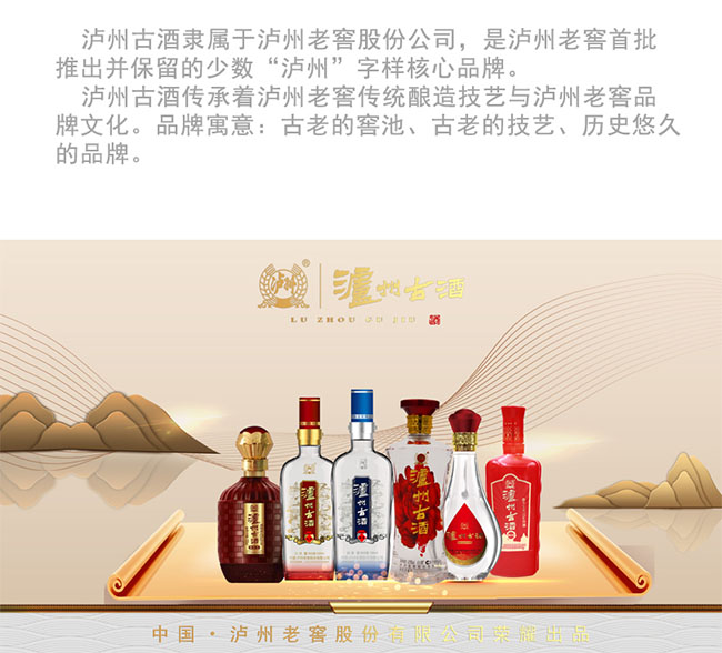 瀘州古酒臻傳52°500ml濃香型白酒